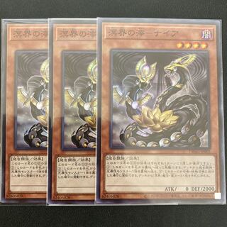 溟界の滓-ナイア スーパーレア