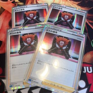 ボスの指令[フラダリ] 4枚セット