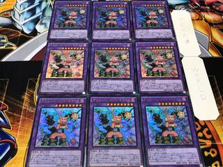 Frightfur Chimera Ultra, set of 9 tera