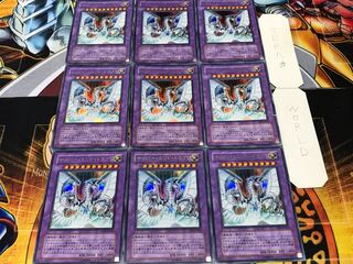 サイバー・エンド・ドラゴン ウルトラ 9枚セット てら