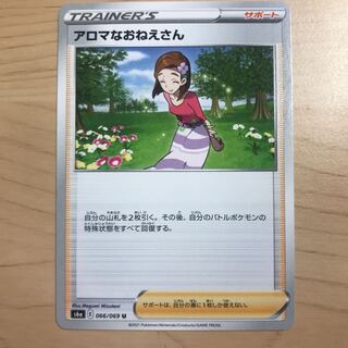 【1枚30円】アロマなおねえさん　s6a 在庫32枚