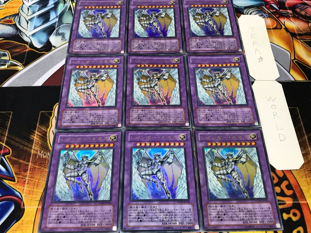 レインボー・ネオス ウルトラ 9枚セット てら