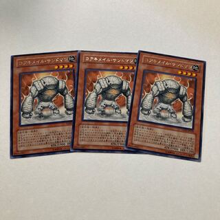 コアキメイル・サンドマン レア