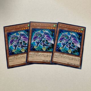 クロック・ワイバーン レア