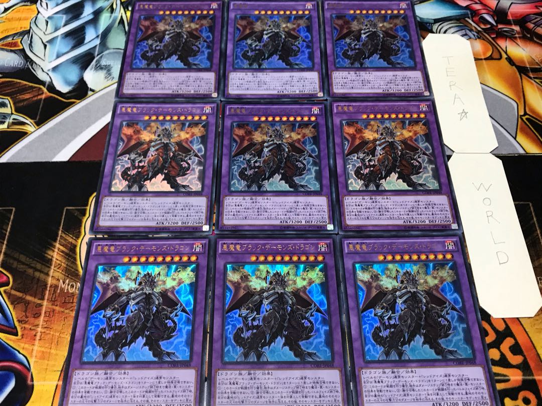 悪魔竜ブラック・デーモンズ・ドラゴン ウルトラ 9枚セット てら