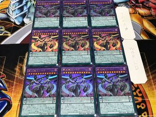 覇王龍ズァーク ウルトラ 9枚セット てら