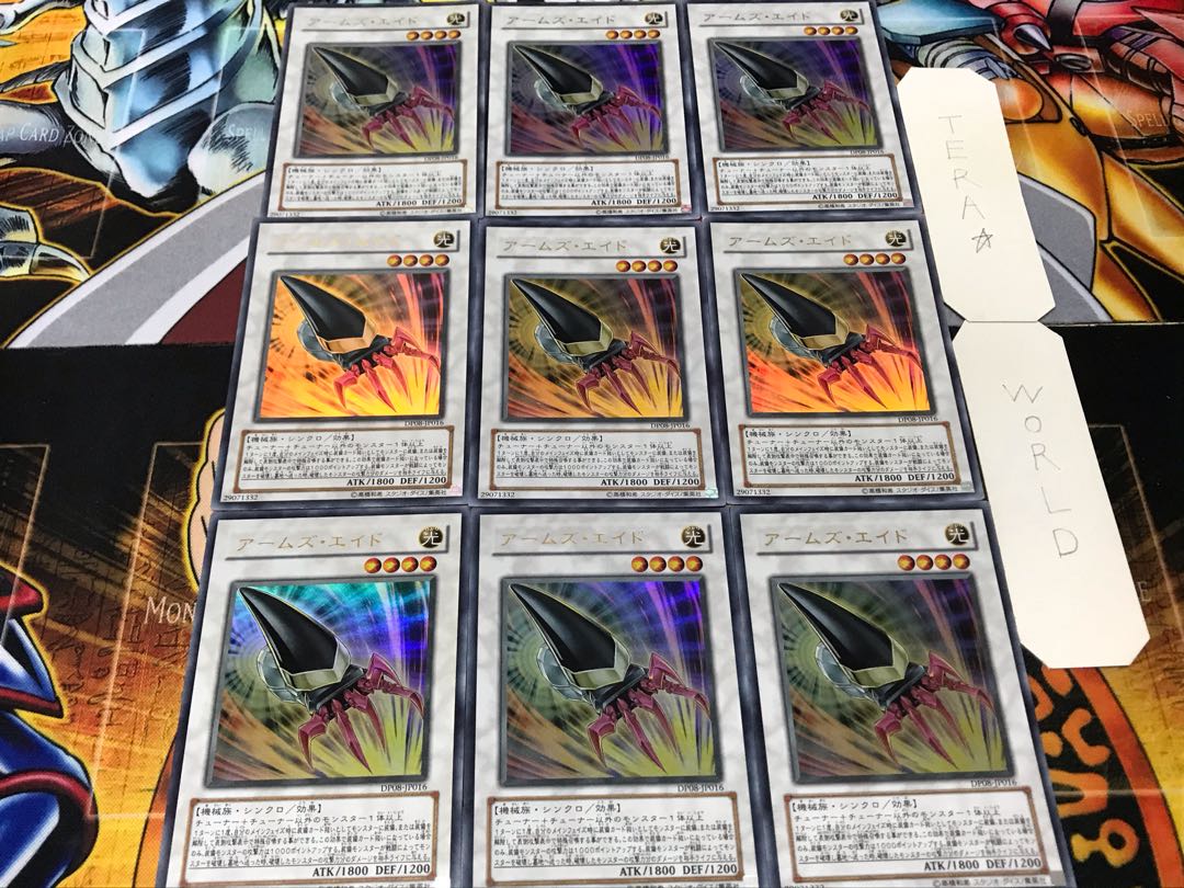 アームズ・エイド ウルトラ 9枚セット てら