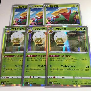 ワタシラガ ヒメンカ