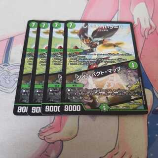 レレディ・バ・グーバ｜ツインパクト・マップ