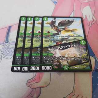 レレディ・バ・グーバ｜ツインパクト・マップ