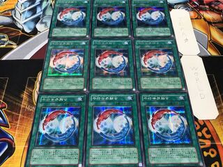 Parallel World Fusion Secret 9-card set Tera