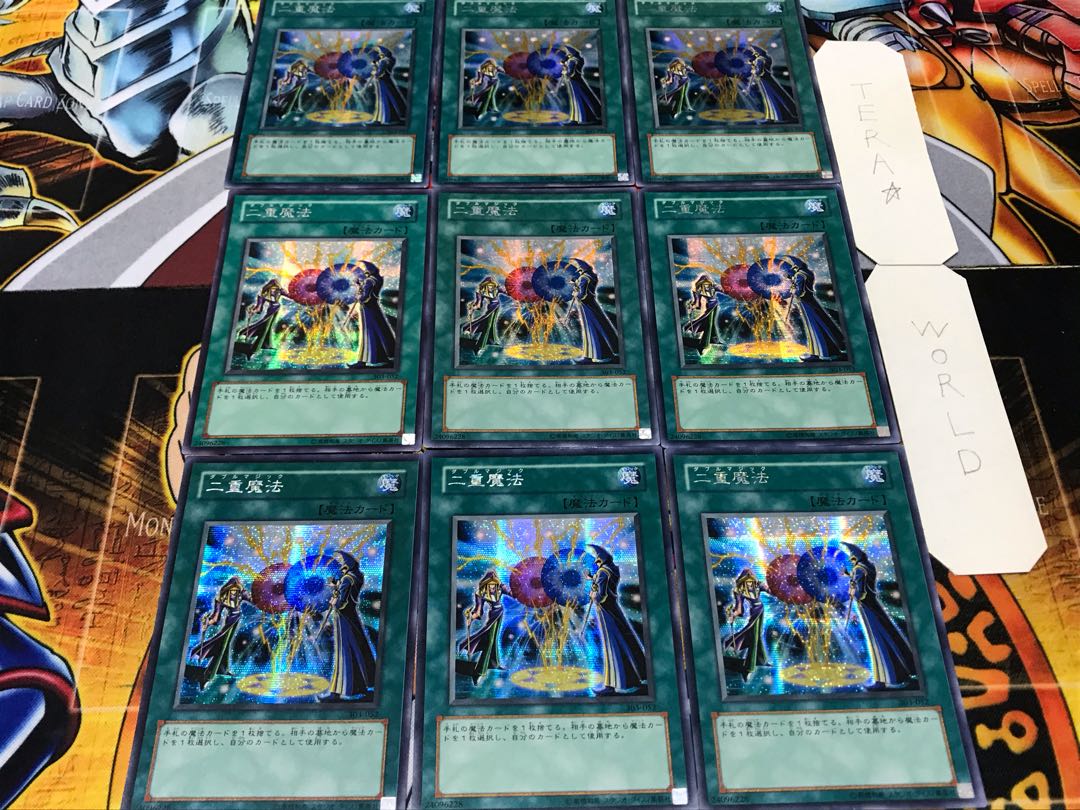 Double Spell 303 Secret 9-card set Tera