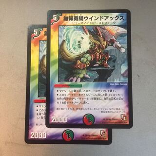 無頼勇騎ウインドアックス