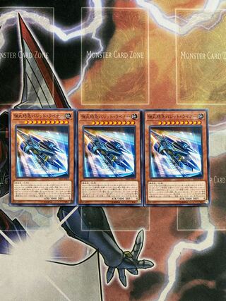 弾丸特急バレット・ライナー