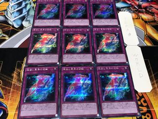 Exchange of the Spirit Secret 9-card set Tera