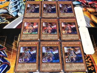 ホルスの黒炎竜 LV8 シークレット 9枚セット てら