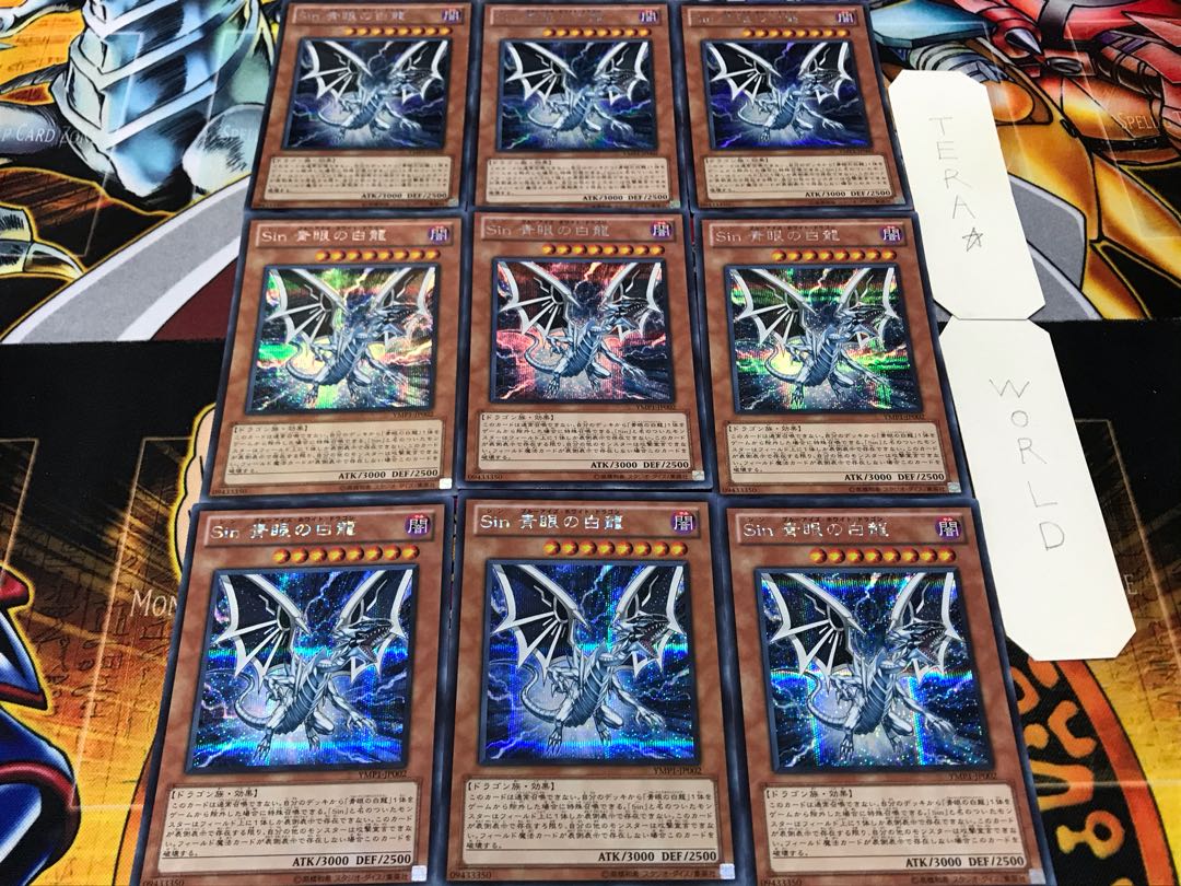 Malefic Blue-Eyes White Dragon Secret 9-Card Set Tera