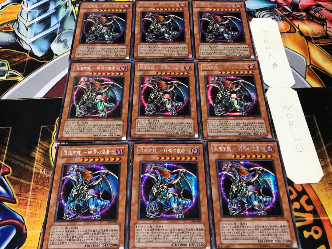 混沌帝龍 -終焉の使者- 306 シークレット 9枚セット てら