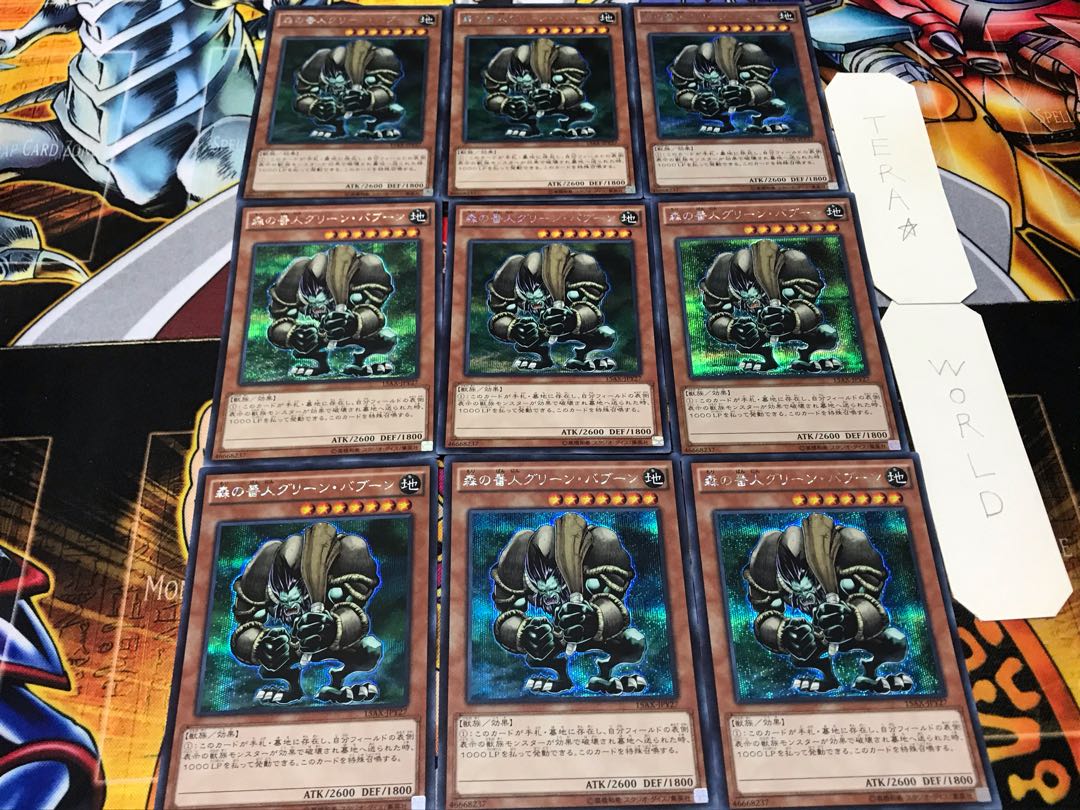 Green Baboon, Defender of the Forest Secret 9-card set Tera