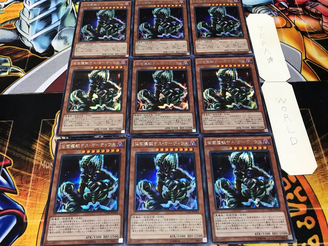 仮面魔獣デス・ガーディウス シークレット 9枚セット てら