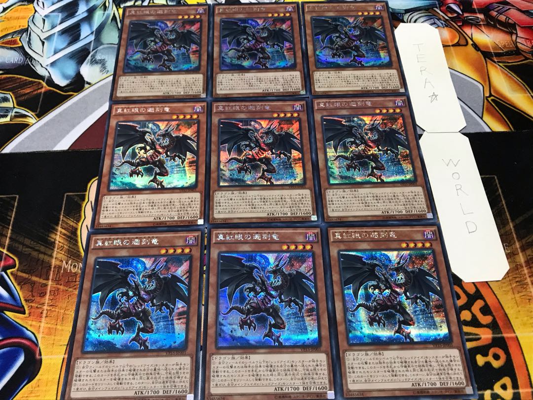 Red-Eyes Retro Dragon Secret 9-Piece Set - Terra