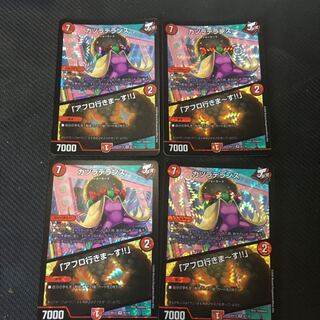 カツラデランス｜「アフロ行きまーす!!」×4