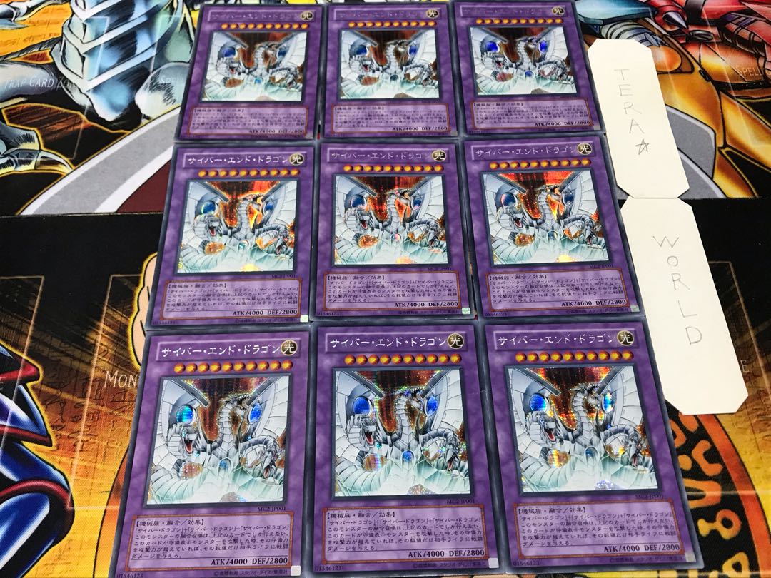 サイバー・エンド・ドラゴン シークレット 9枚セット てら