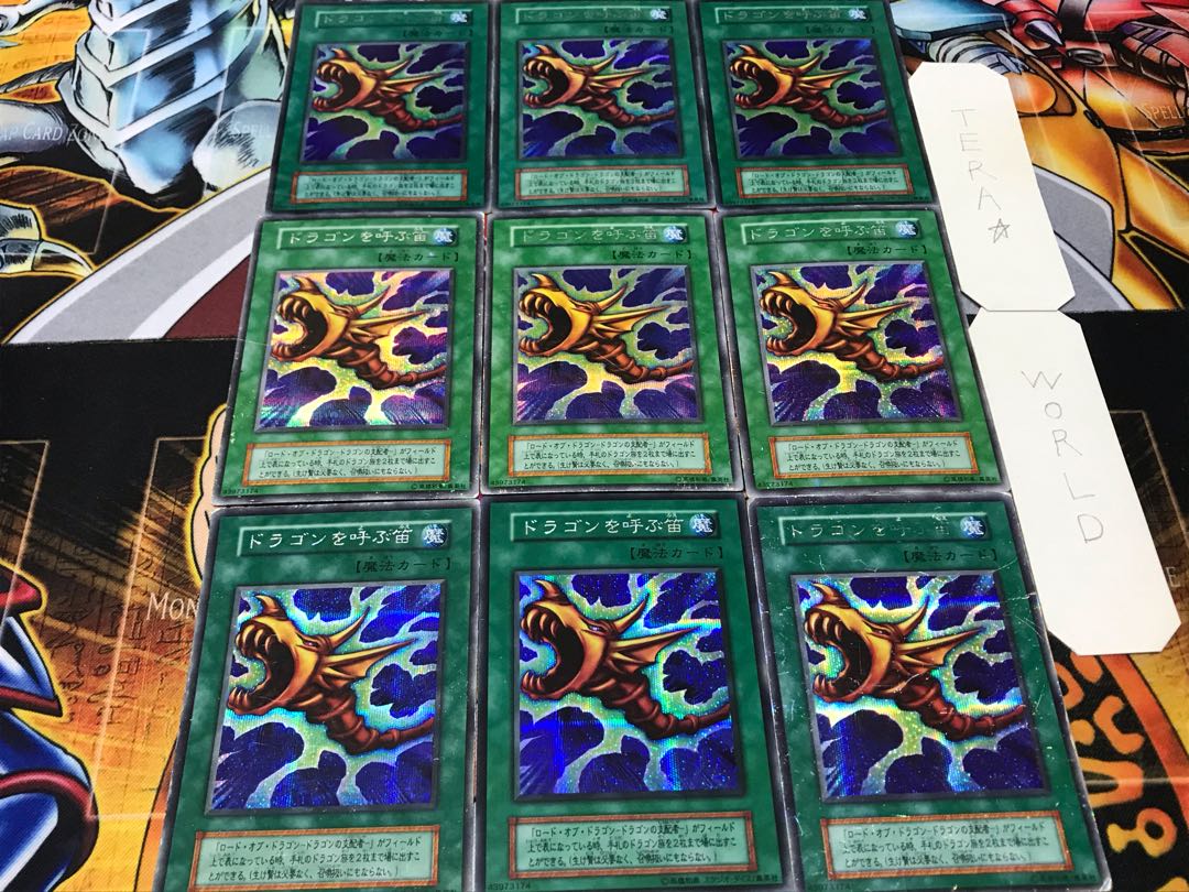 ドラゴンを呼ぶ笛 初期 シークレット 9枚セット てら