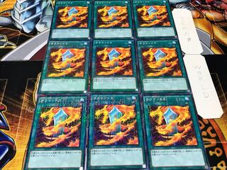 サラマンドラ ミレニアム 9枚セット てら