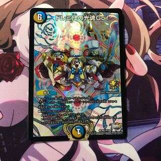 ドレミ団の光魂go プロモ