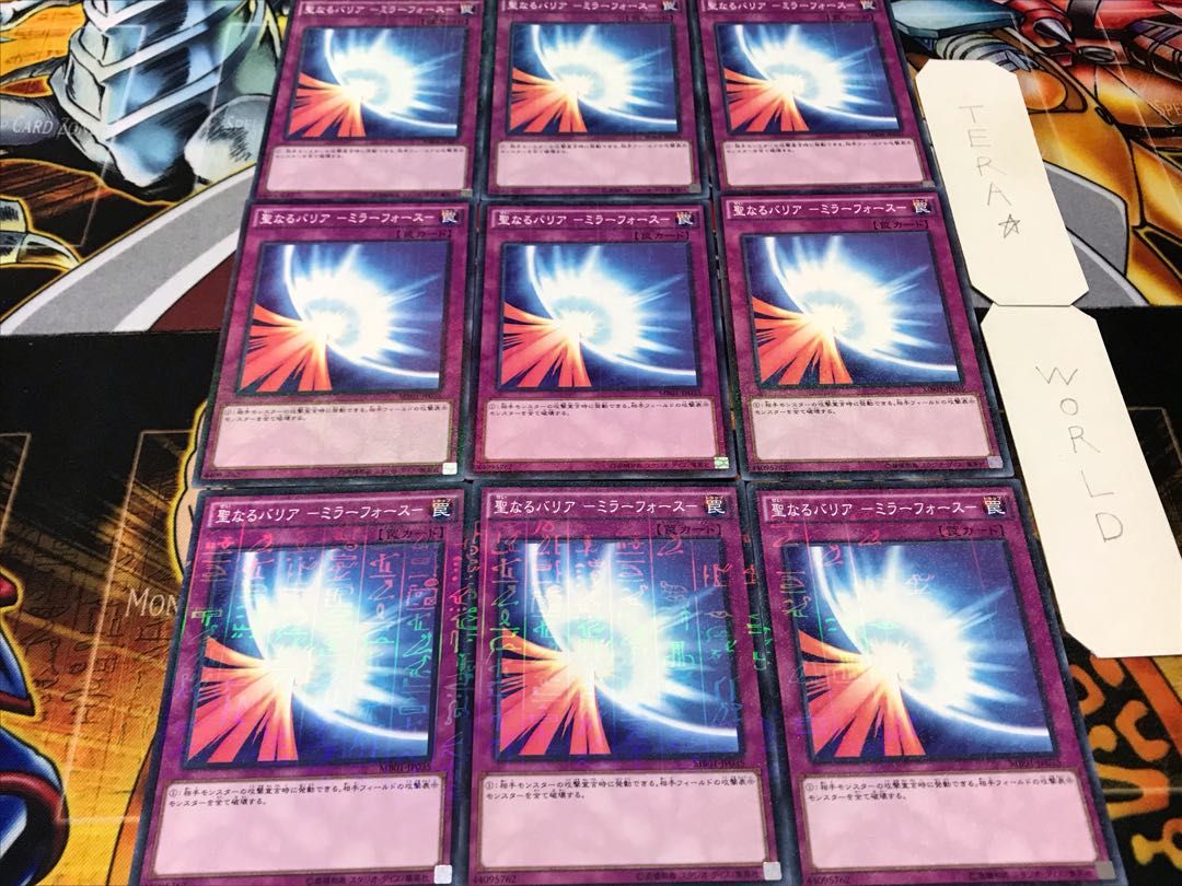 Sacred Barrier - Mirror Riryoku - Millennium 9-piece set Tera