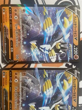 れんげきウーラオスV RR 4枚