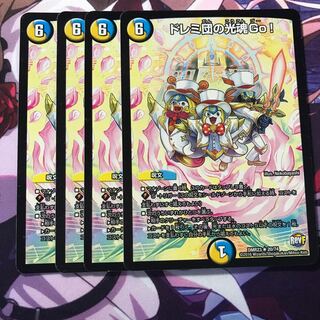 ドレミ団の光魂go 4枚