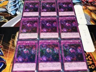 死のデッキ破壊ウイルス ミレニアム 9枚セット てら