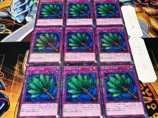 天狗のうちわ ミレニアム 9枚セット てら