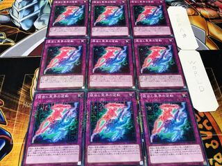 現世と冥界の逆転 ミレニアム 9枚セット てら