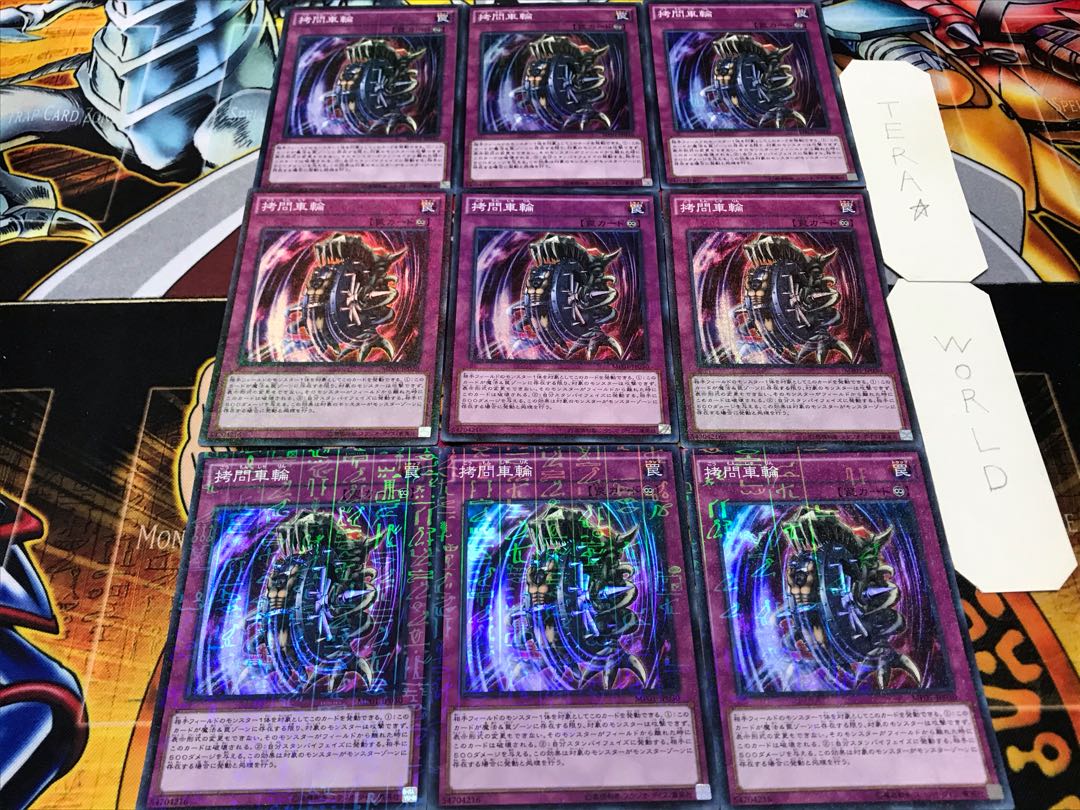 拷問車輪 ミレニアムスーパー 9枚セット てら