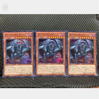 【ぽぽたん】遊戯王 1079 ダーク・シムルグ 3枚 スーパー