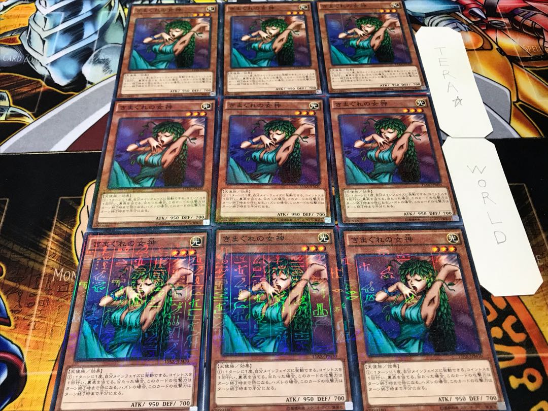 きまぐれの女神 ミレニアム 9枚セット てら