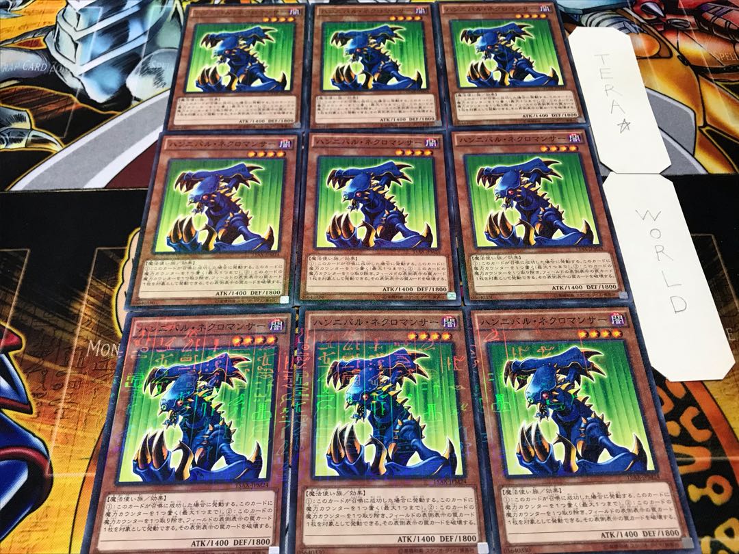 ハンニバル・ネクロマンサー ミレニアム 9枚セット てら