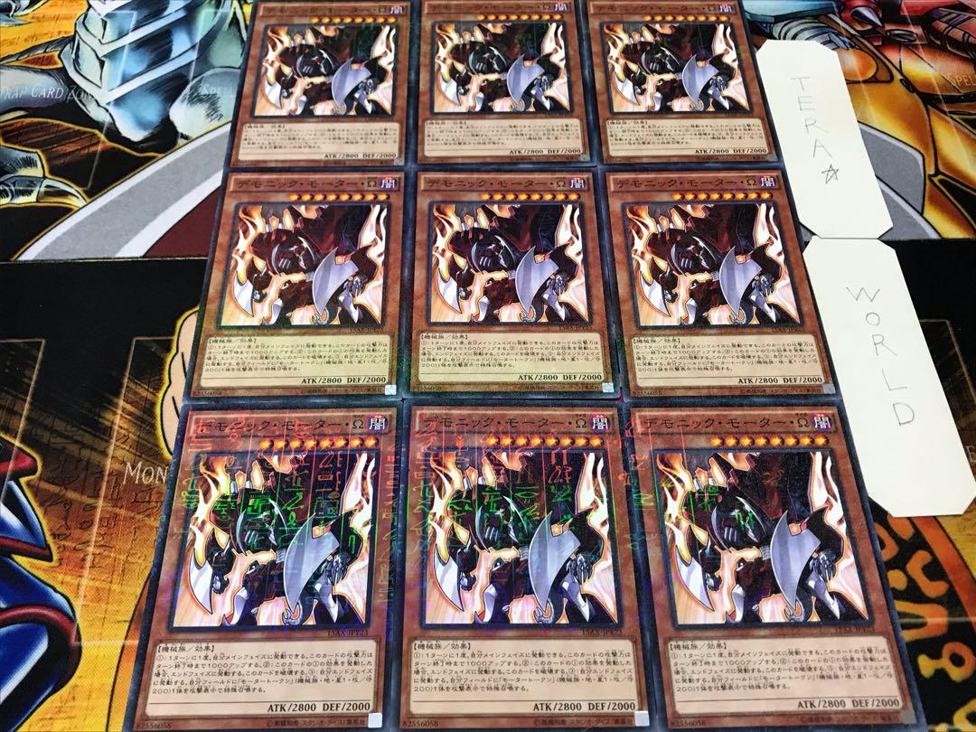 デモニック・モーター・Ω ミレニアム 9枚セット てら
