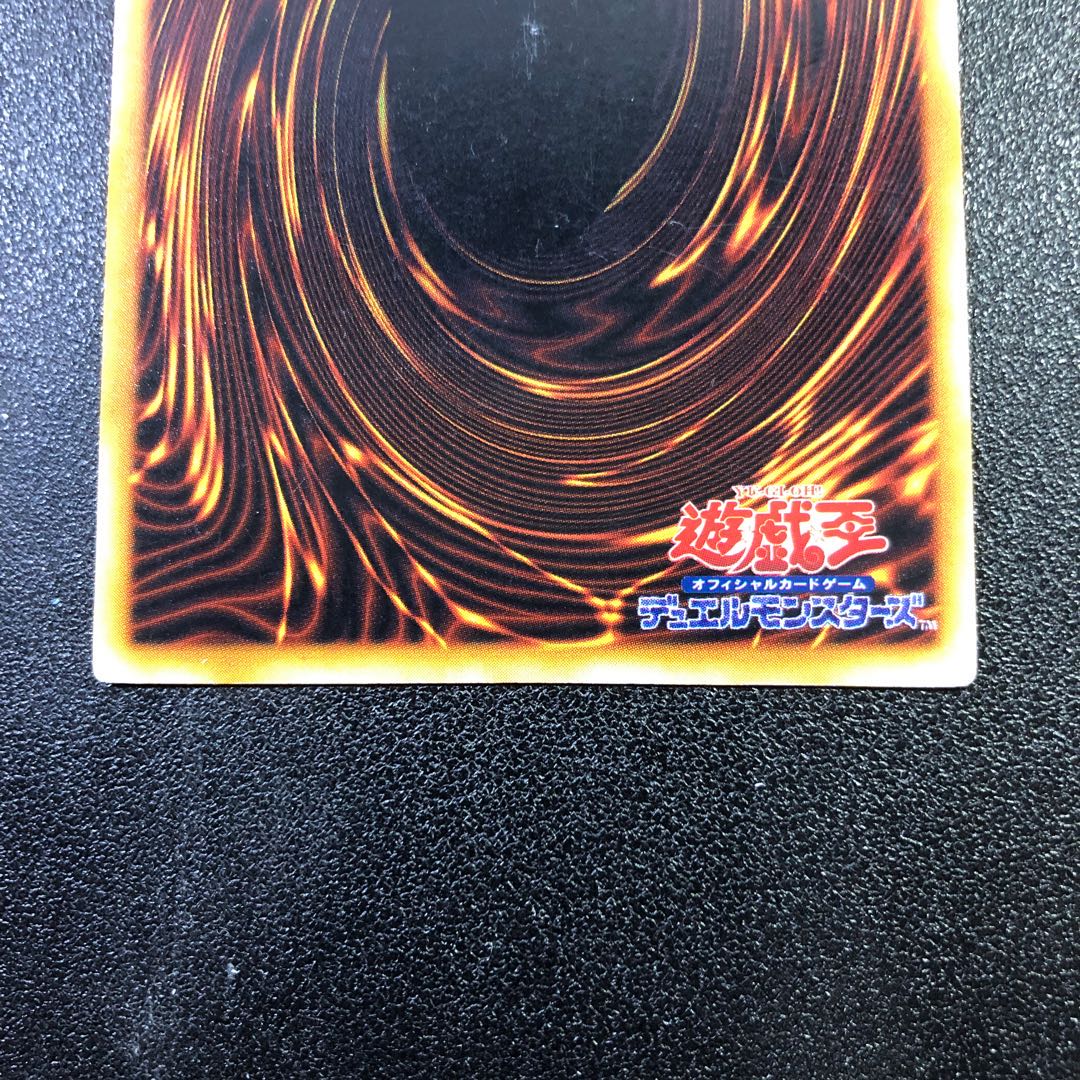 初期【SE-R】ロード・オブ・ドラゴン、ドラゴンを呼ぶ笛【シークレットレア】