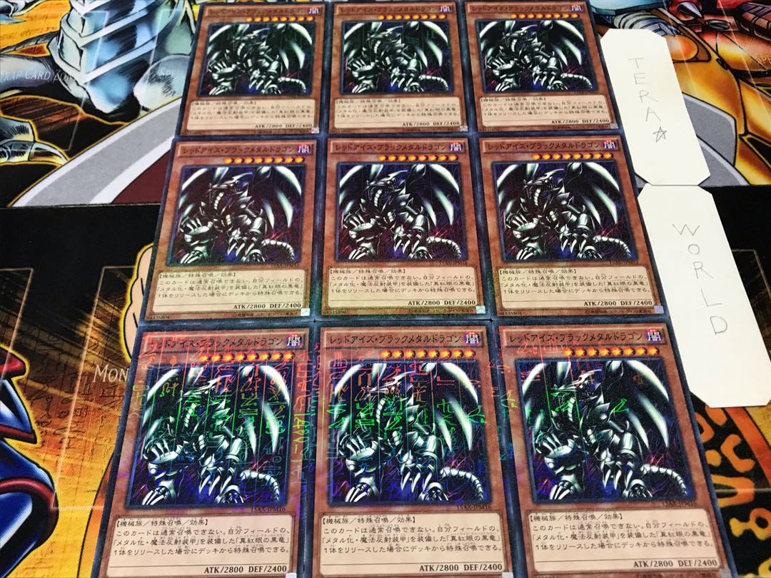 レッドアイズ・ブラックメタルドラゴン ミレニアム 9枚セット てら
