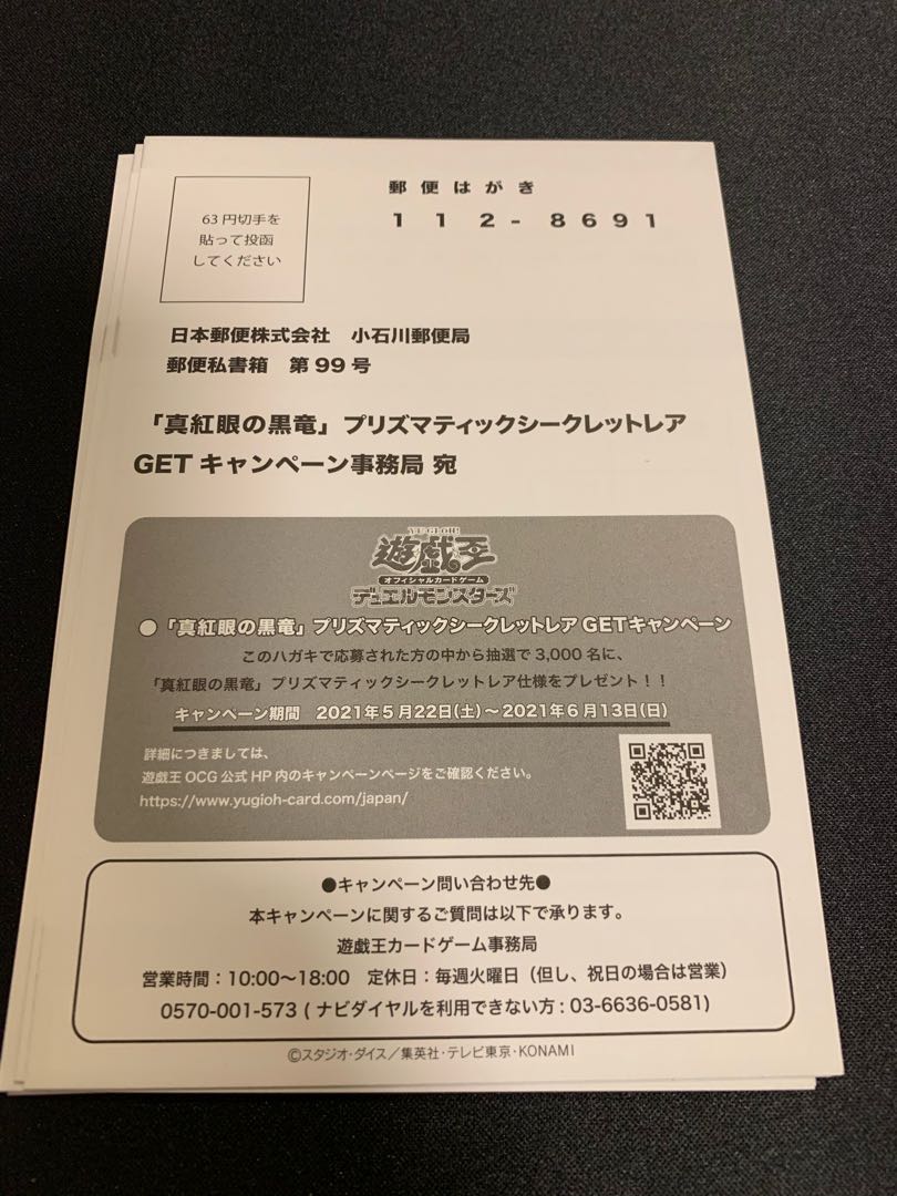 ききらら遊戯王専門福袋様専用