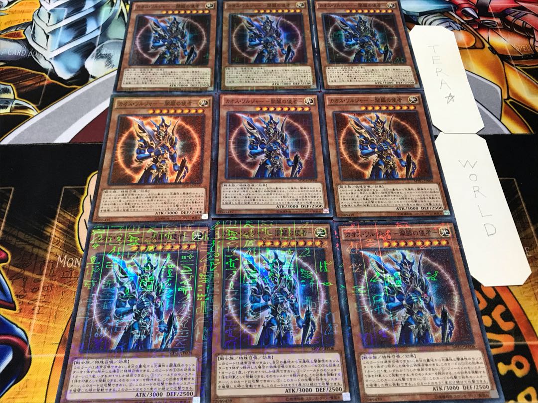 Black Luster Soldier -Emissary of Creation- Millennium Super 9-Card Set Tera