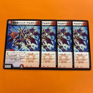 闇鎧亜ジャック・アルカディアス　４枚セット