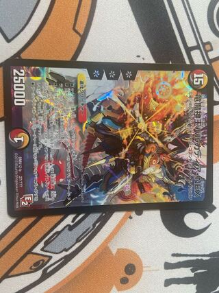 竜魔神王バルカディア・NEX