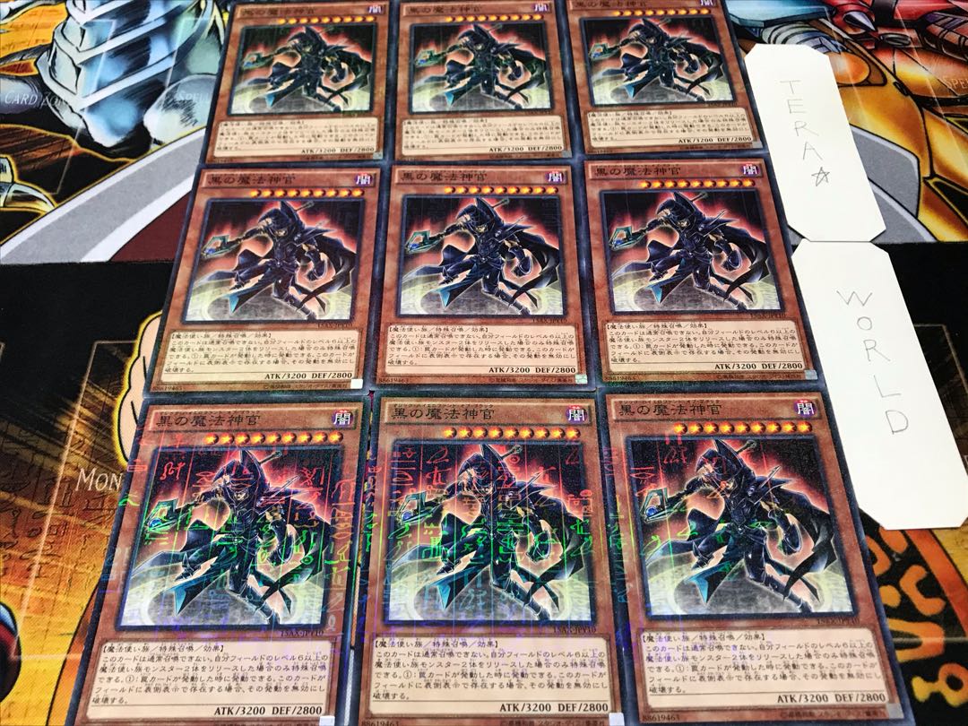 黒の魔法神官 ミレニアム 9枚セット てら