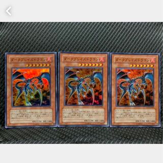 【ぽぽたん】遊戯王 1081 ダークブレイズドラゴン 3枚 スーパー