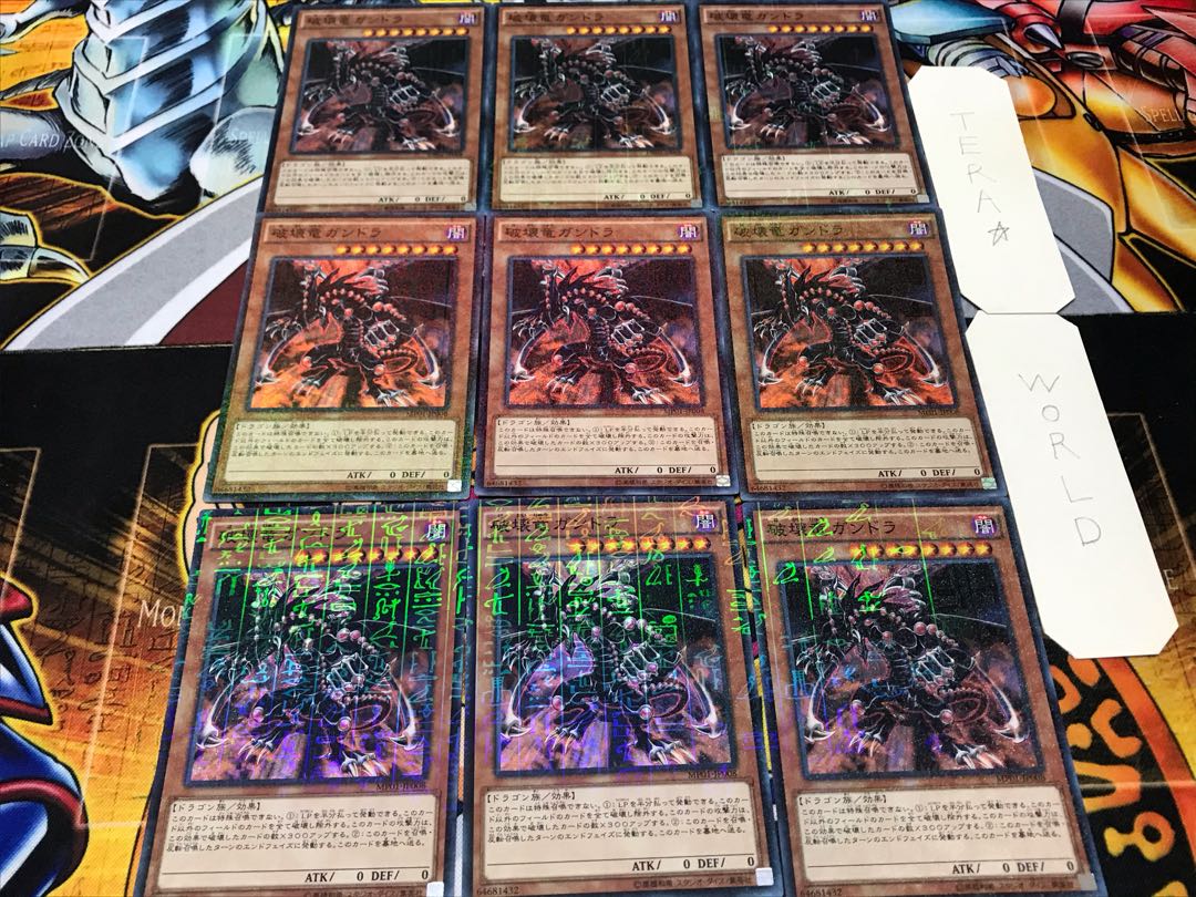 Gandora the Dragon of Destruction Millennium Super 9-card set Tera